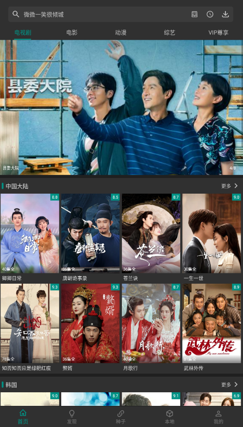 爱看影视app最新版截图3