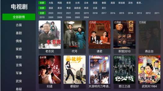 乐橙影视tv版下载