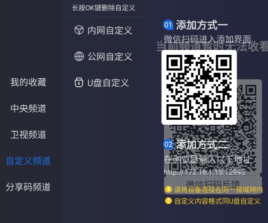 酷看直播自定义直播源电视版app下载官方版 酷看直播自定义直播源电视版app下载官方版