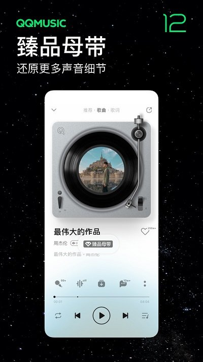 华为音乐播放器下载安装手机版截图2