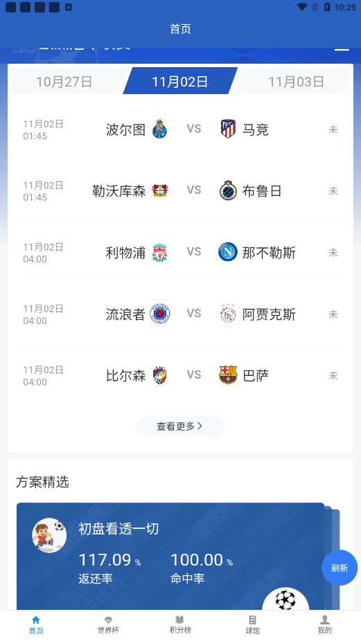 黑白比分截图1