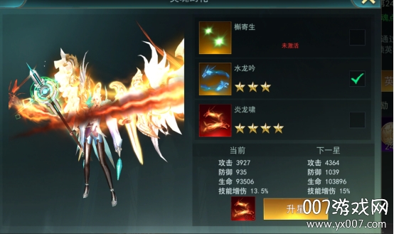 天使圣域游戏截图