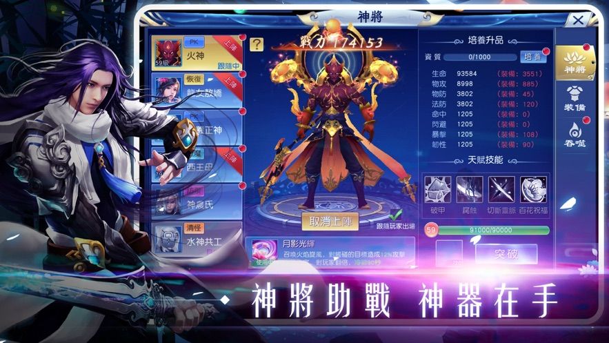 山海经莽荒纪神话版