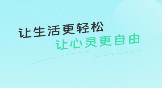 蕉盐心理咨询app最新版下载 蕉盐心理咨询app最新版下载