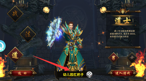 皇城传说无限元宝版下载