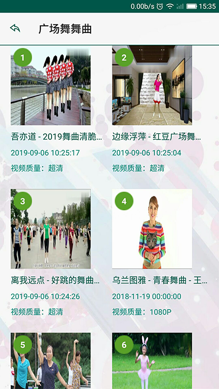 广场舞视频宝典截图2