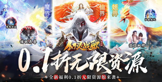 幻灵战歌无限元宝版下载