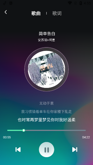 好听音乐app官方版下载 好听音乐app官方版下载