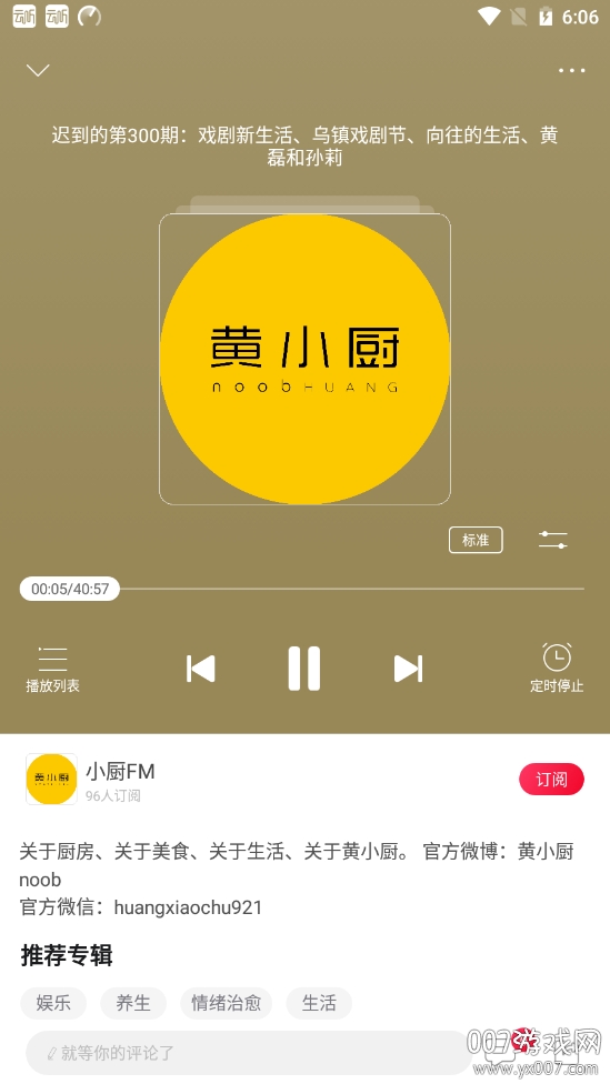 云听斗罗大陆完整版