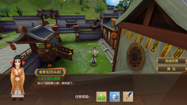 热血江湖手游九游版下载