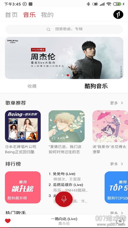 1MORE MUSICapp安卓版