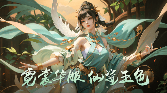 封神殿手游官方正版下载