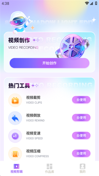 兔剪剪app下载 兔剪剪app下载