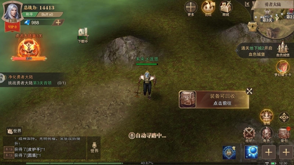 荣耀大天使最新版下载