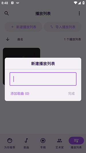 Symphony音乐播放器下载截图2