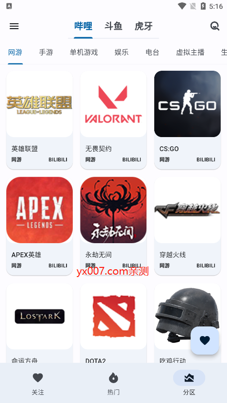 纯粹直播tv电视版下载截图1