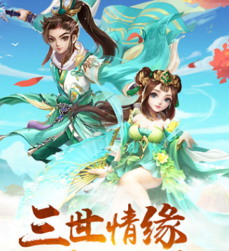 至尊仙途手游图片