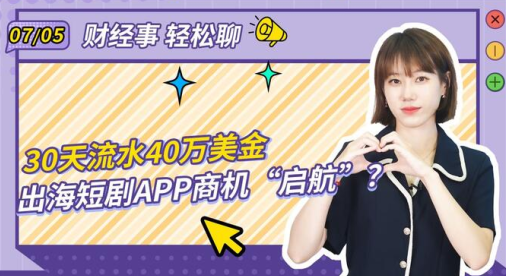 ReelShort短剧中文版下载