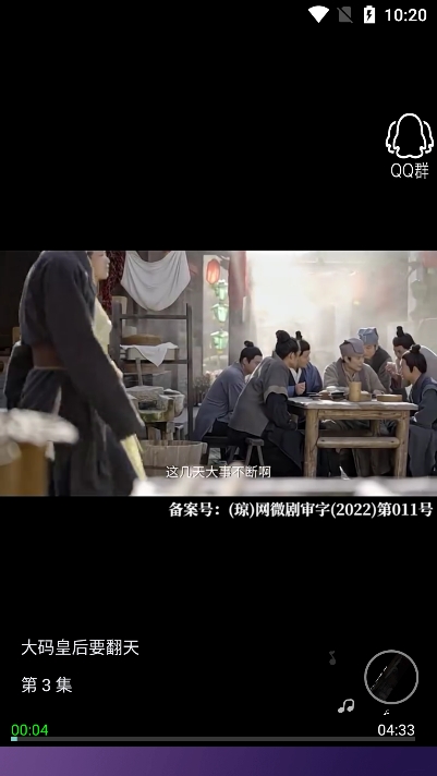 看酷短剧app下载手机版截图3