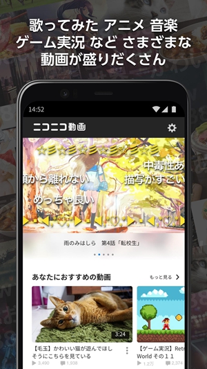 b站日本版app最新版(ニコニコ動画)截图2
