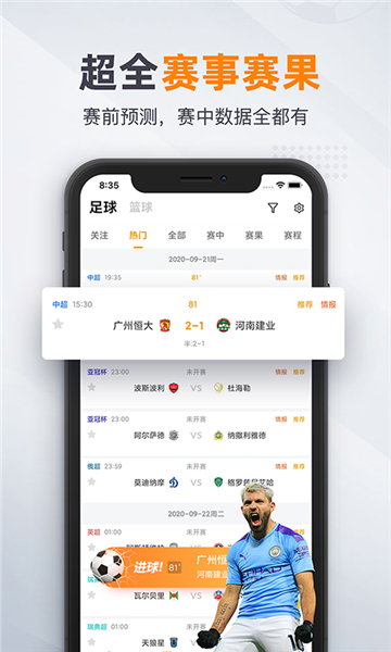 91体育客户端手机版下载截图3