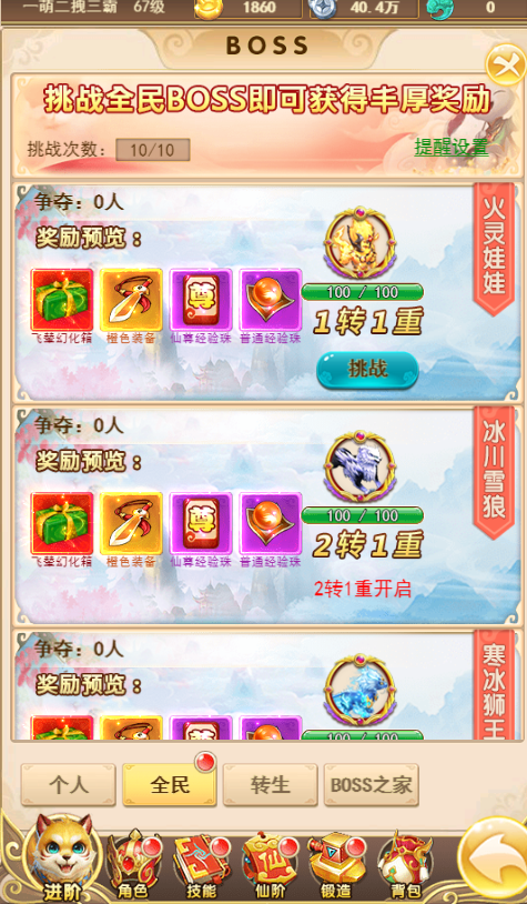 新天上碑无限元宝版游戏下载 新天上碑无限元宝版游戏下载