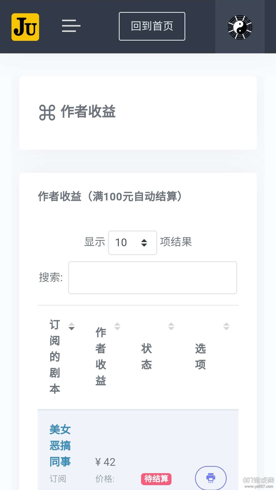 抖几句APP官方手机版截图1