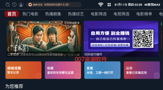 4k影院MAX最新版2024下载