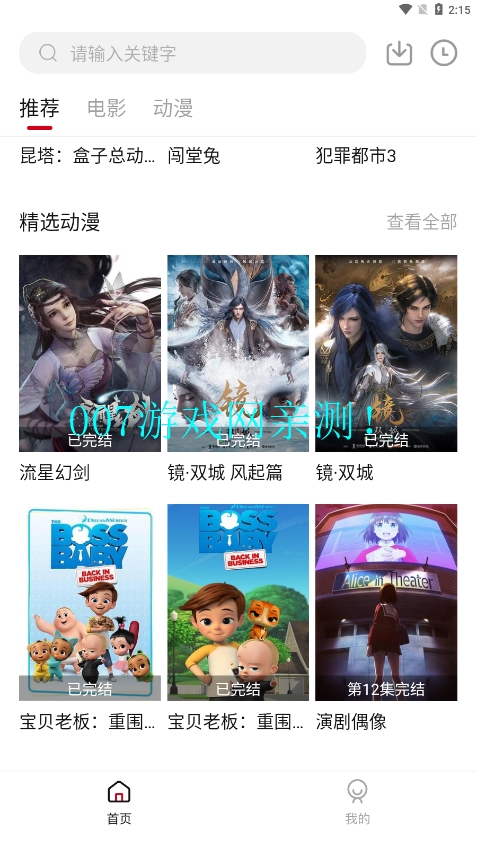 994影视免费观看下载截图3