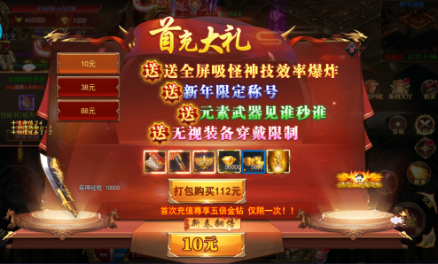 战神霸域手游下载安装