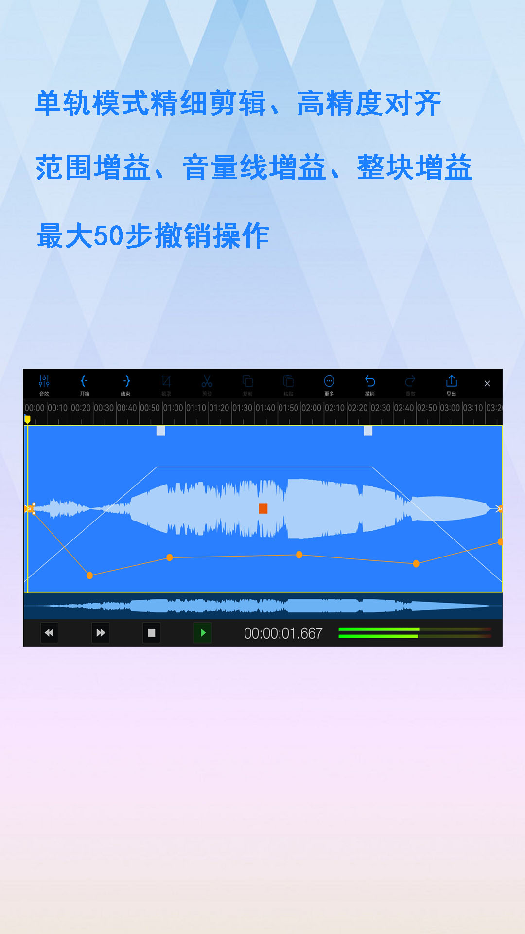 易剪多轨版app官方版下载截图2