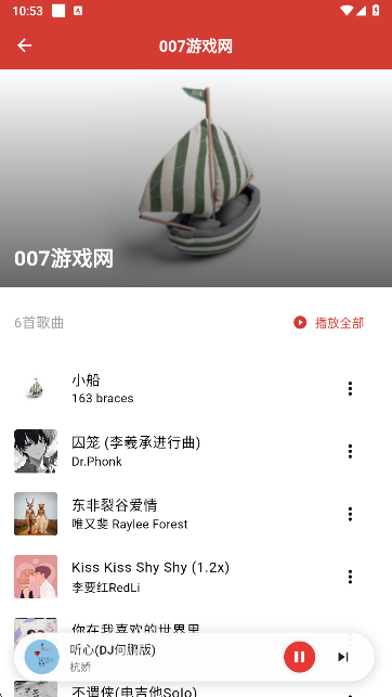 EMO音乐app歌单管理 EMO音乐app歌单管理