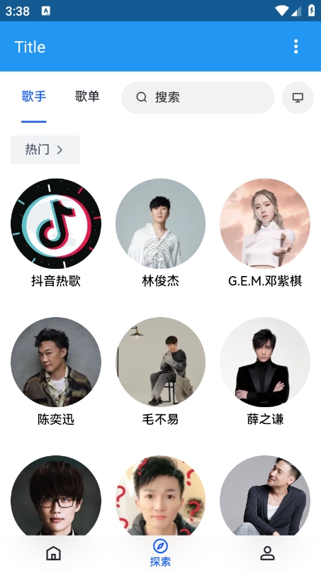 乐乐音乐app下载最新版截图3