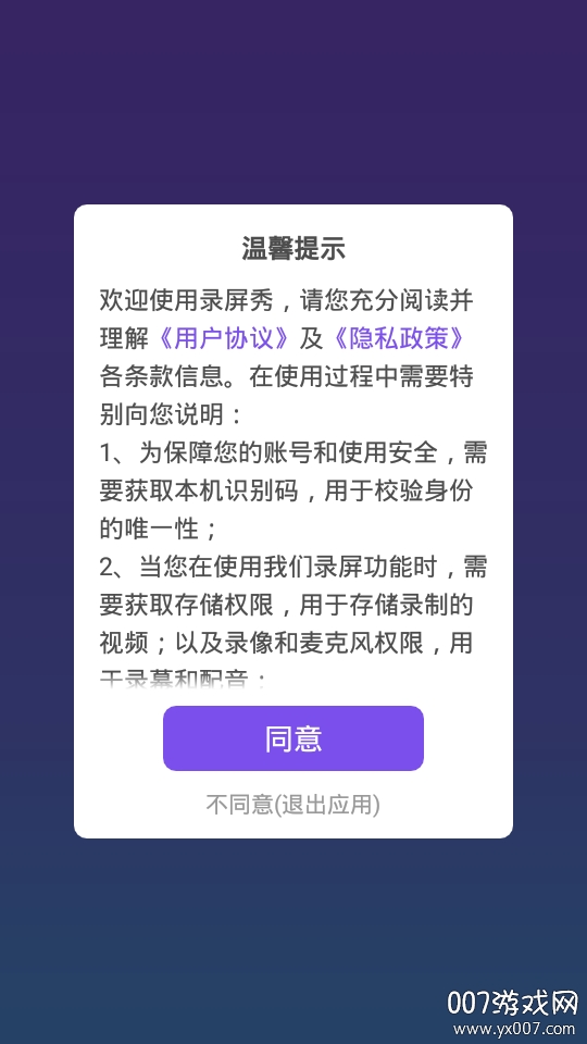 王者录屏秀一键去水印版