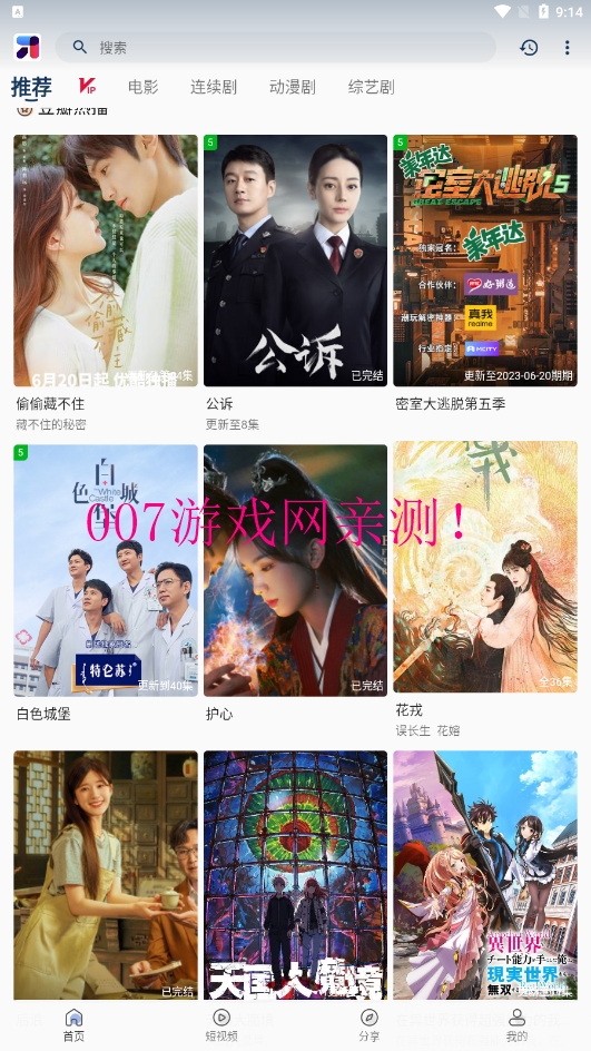 米诺影视app官方下载(MINO)截图2