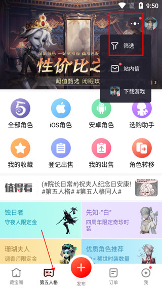 梦幻藏宝阁手游交易平台下载手机版 梦幻藏宝阁手游交易平台下载手机版
