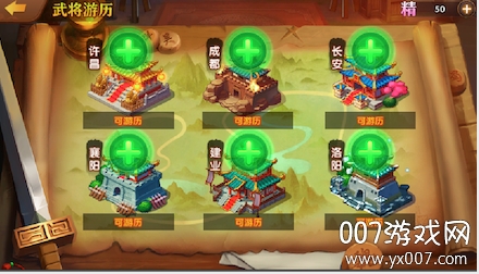 开心斗三国神将集结版 开心斗三国神将集结版