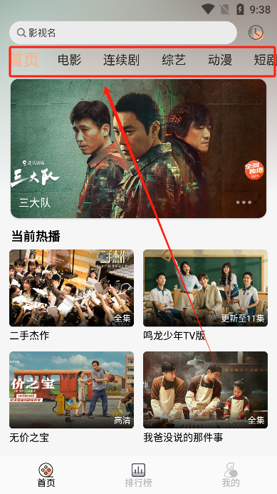 异类影视app安卓版下载