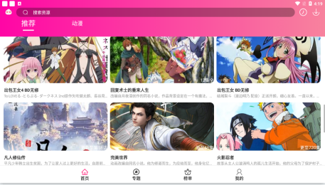 emofun动漫最新版2022