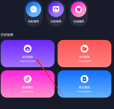 iBox影视安卓免费版下载