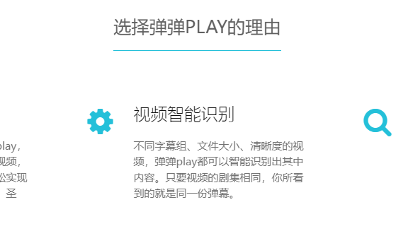 弹弹play概念版下载最新版