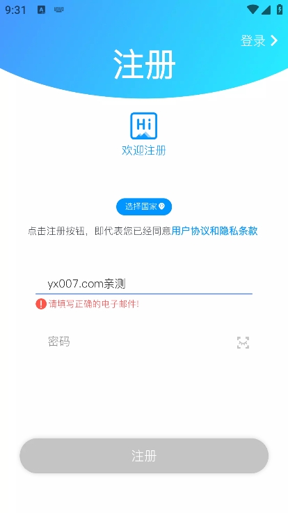 PotensicPro无人机软件下载 PotensicPro无人机软件下载