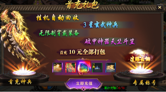 神域苍穹官方正版