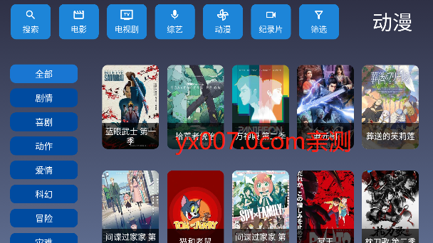 9亿tv最新版下载2025截图3