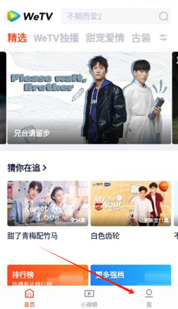 腾讯视频国际版WeTV免费下载 腾讯视频国际版WeTV免费下载