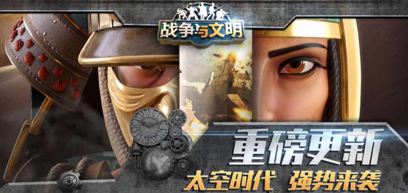 战争与文明亚服最新版 战争与文明亚服最新版