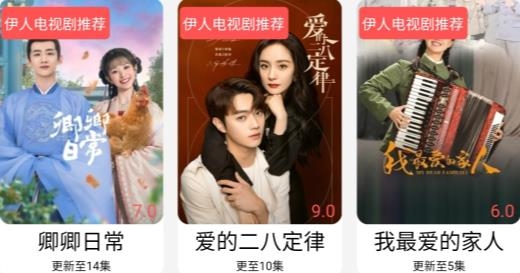 伊人追剧app安卓版 伊人追剧app安卓版