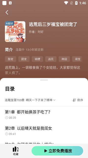 七猫免费听书官方下载 七猫免费听书官方下载