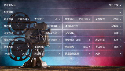 北极光影视盒子app下载