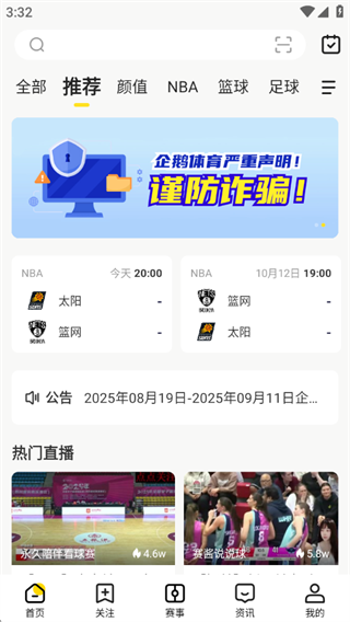 企鹅体育app官方下载安装最新版
